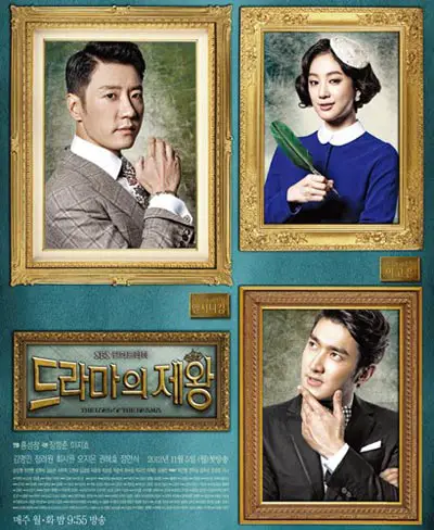 Drama Korea The King of Dramas di Net TV