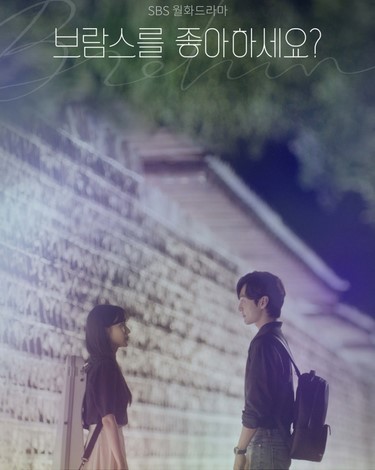 Drama korea terbaru Do You Like Brahms?