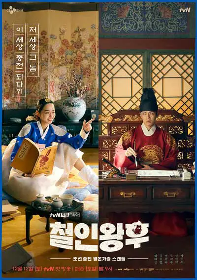 Drama Korea Terbaru Mr. Queen