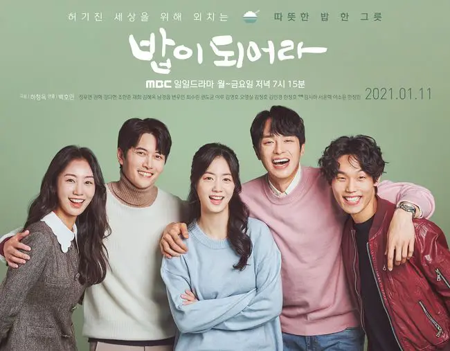 Drama Korea Terbaru A Good Supper / Be A Meal