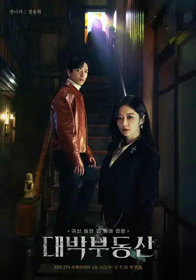 Drama Korea Sell Your Haunted House