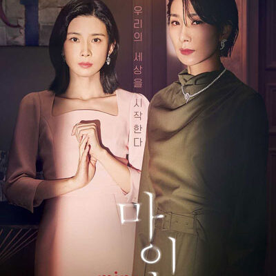 Jadwal Tayang Mine Episode 1 - 16 Lengkap - CadeMedia