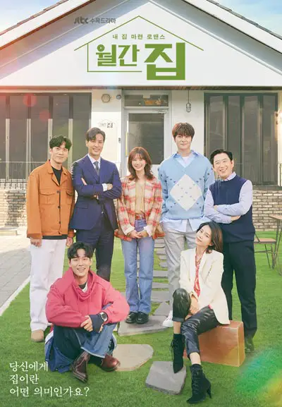 Drama Korea Monthly House