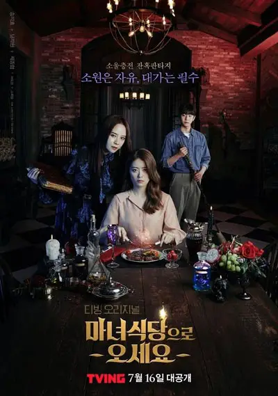 Drama Korea The Witch's Diner