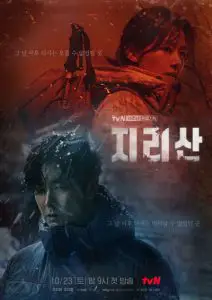 Drama Korea Jirisan (Jiri Mountain)