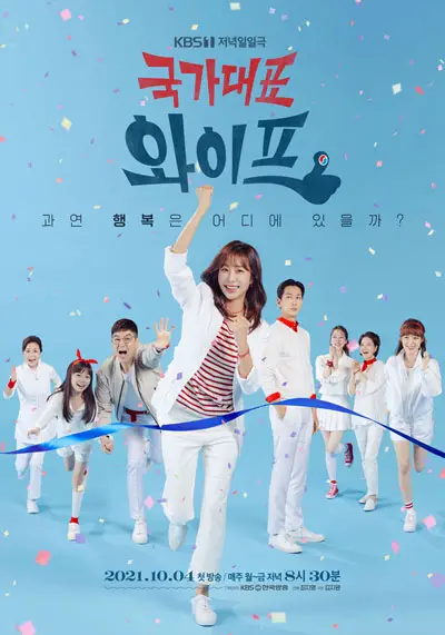 Drama Korea The All-Round Wife