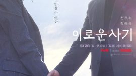 Drama Korea Delightfully Deceitful